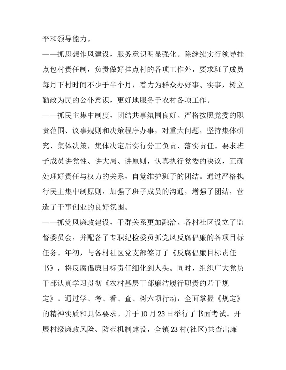 律师事务所合作协议书模板怎么写 律师事务所合作协议书模板怎么写的(6篇)_第2页