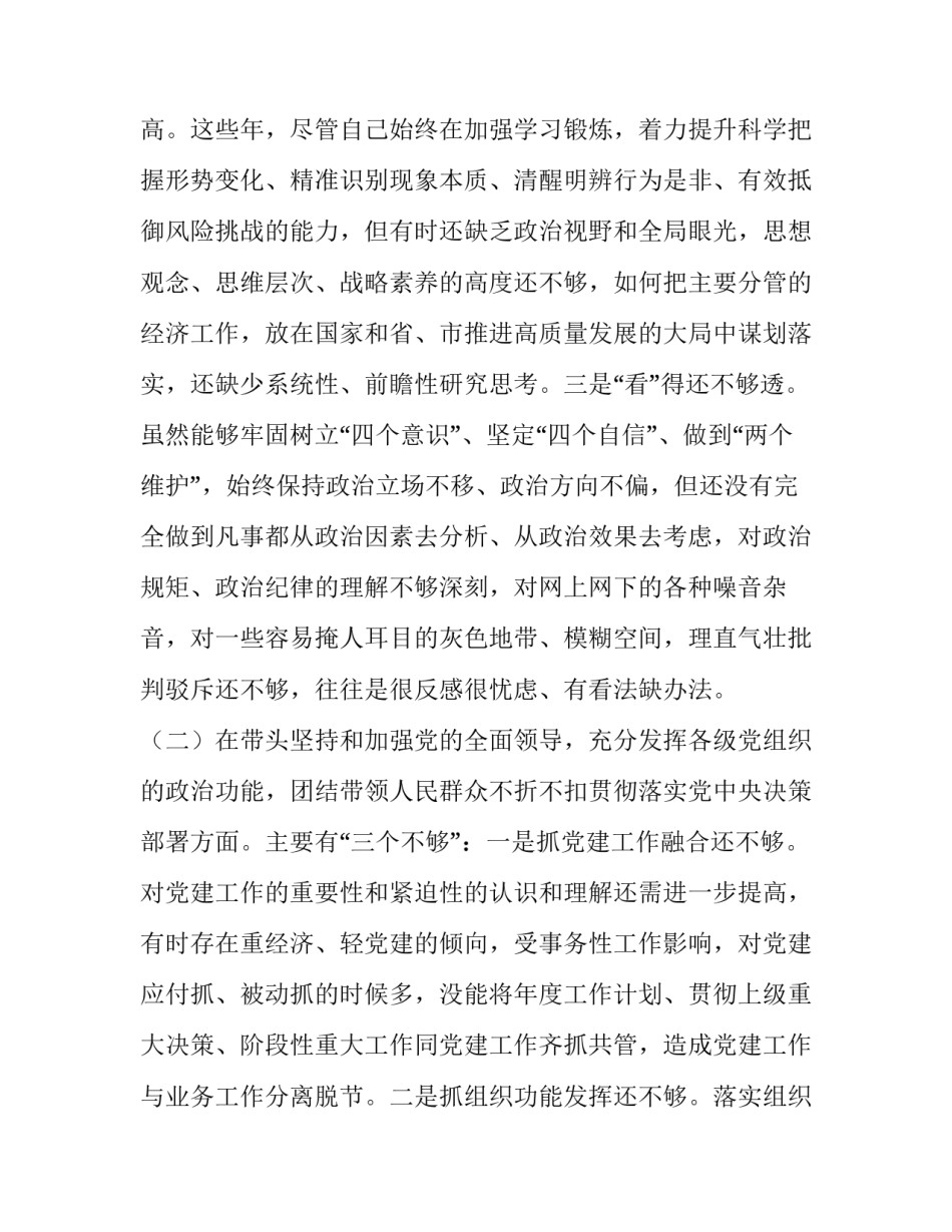 五个一活动开展心得体会 五个一活动的心得体会(四篇)_第2页