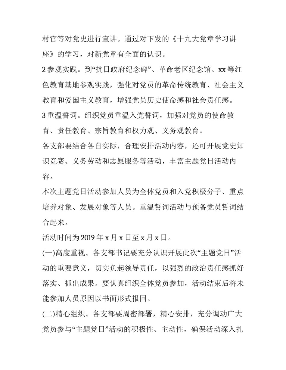 参观消防车后心得体会和方法 参观消防员的心得体会(三篇)_第2页