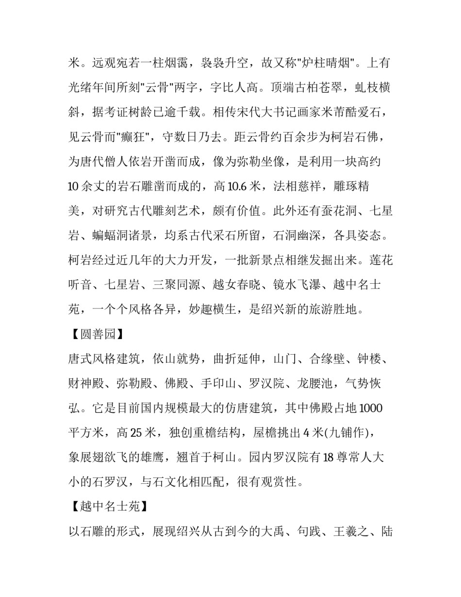 浙江公安教育整顿心得体会报告 公安教育整顿心得体会怎么写(五篇)_第2页