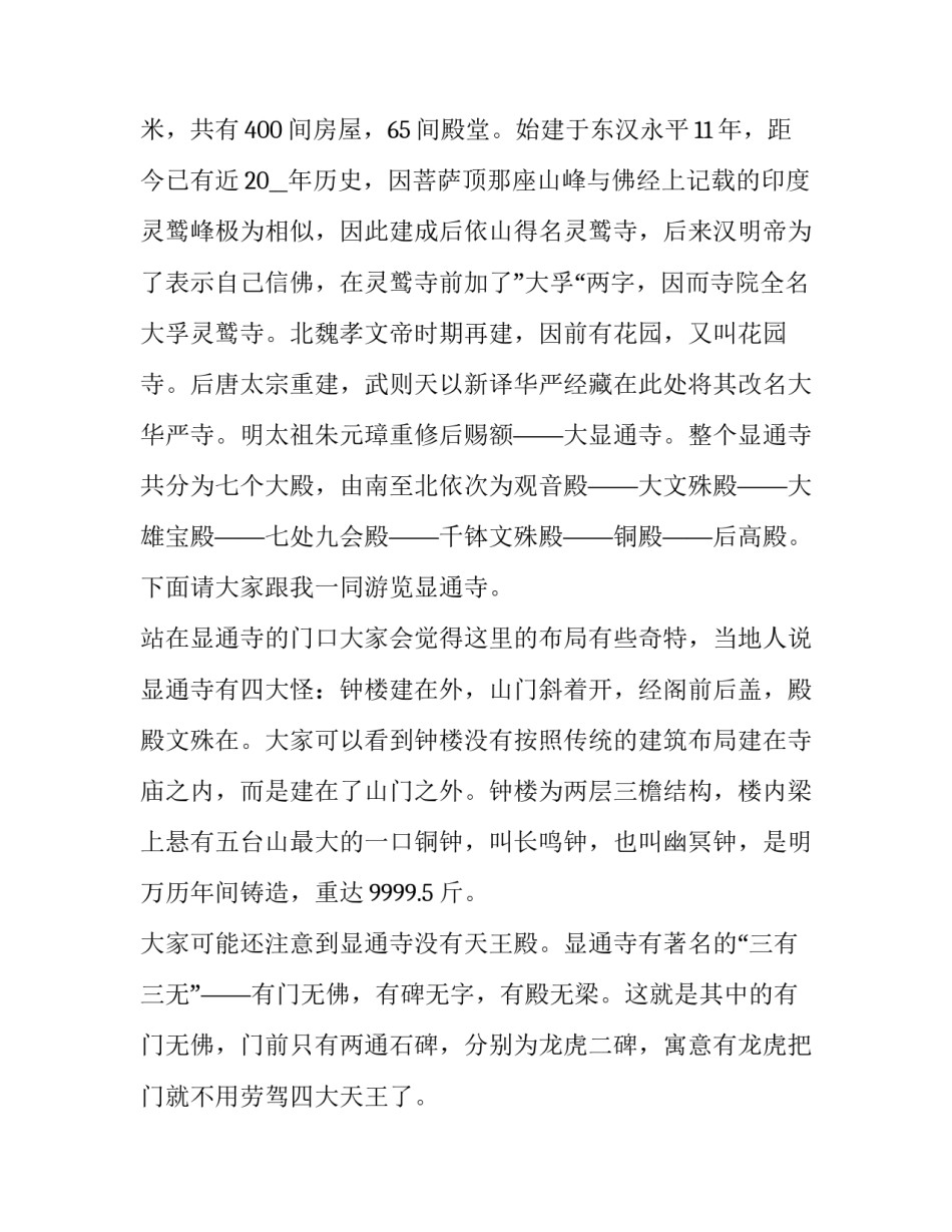 山西黄土感悟心得体会及感悟 黄土地感悟(4篇)_第2页