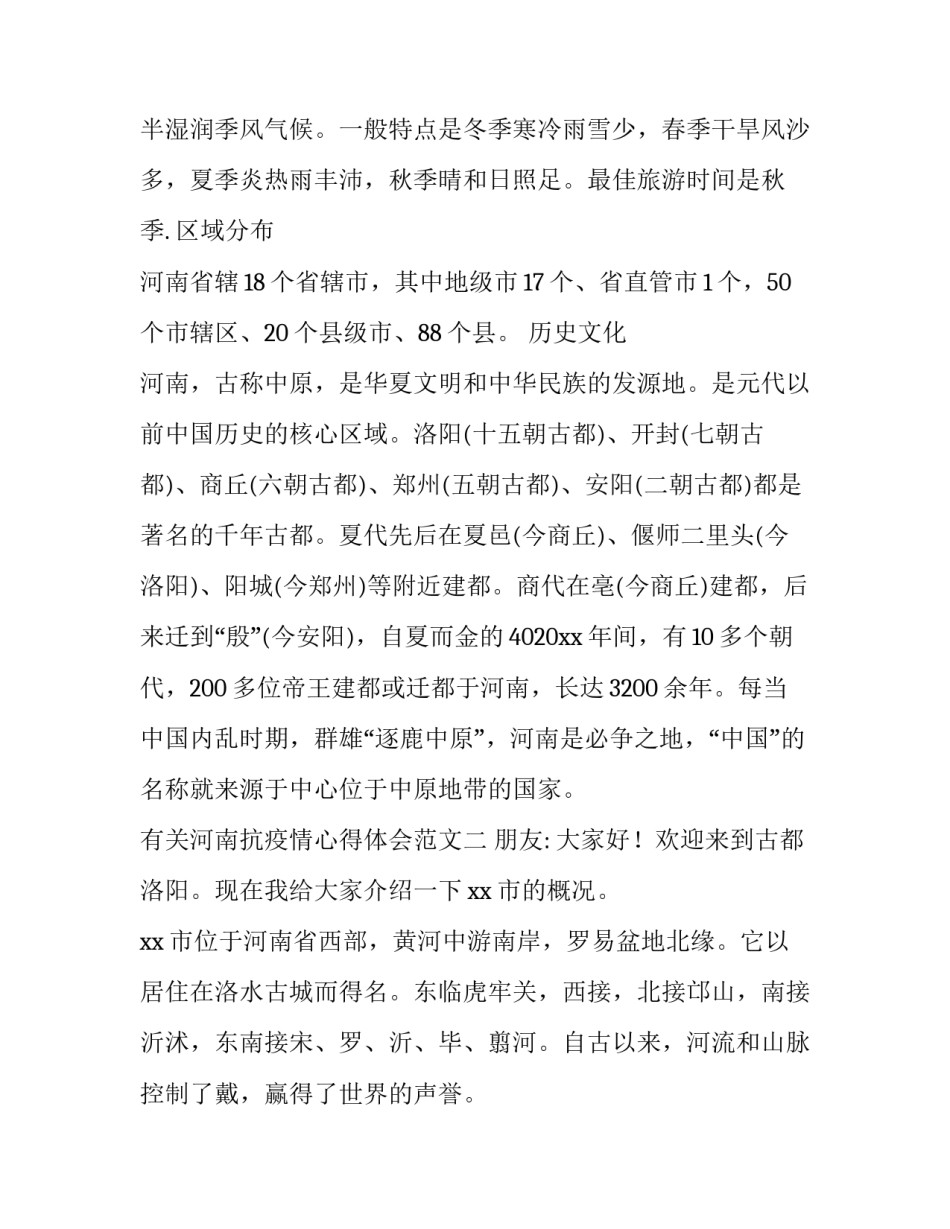 2023年二年级教学工作总结语文老师 二年级语文教学工作总结(优秀14篇)_第2页