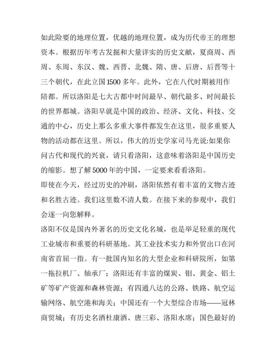 2023年二年级教学工作总结语文老师 二年级语文教学工作总结(优秀14篇)_第3页