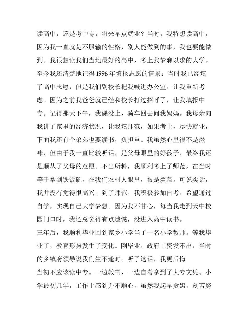 心理援助战胜疫情心得体会实用 参加疫情支援心得(三篇)_第2页