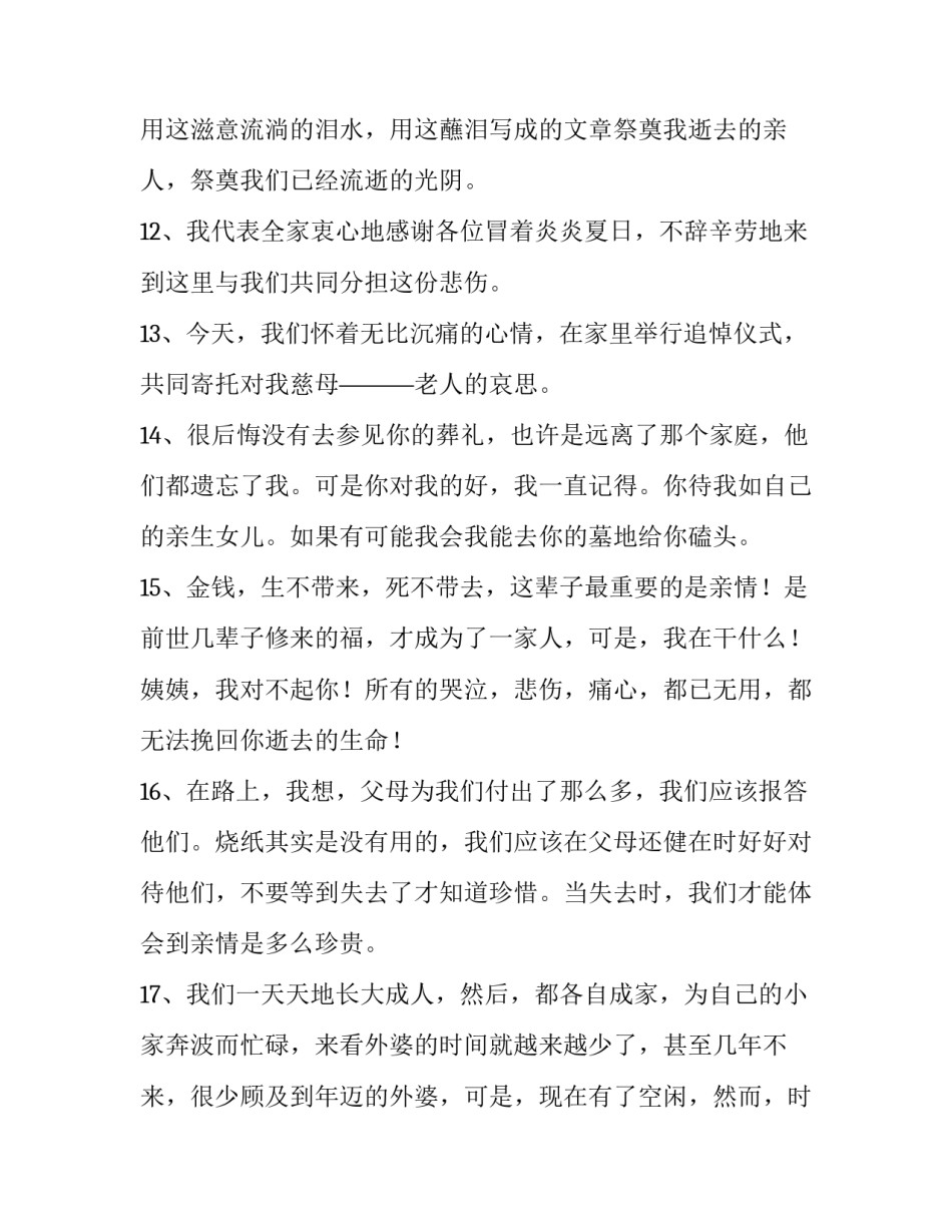 天堂草原心得体会总结 草原旅游心得(九篇)_第3页