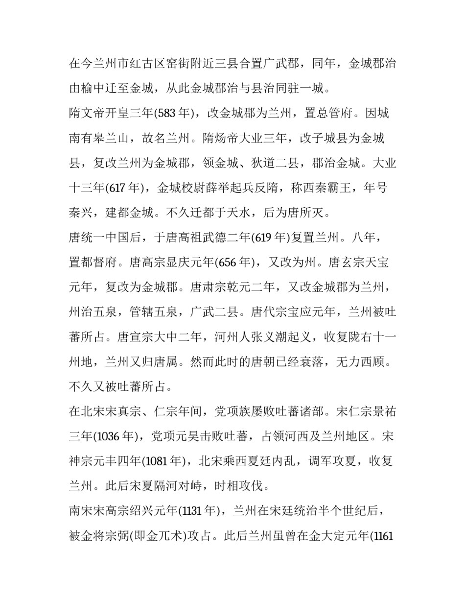 甘肃西和变化心得体会及收获 甘肃通渭变化的感受(9篇)_第2页