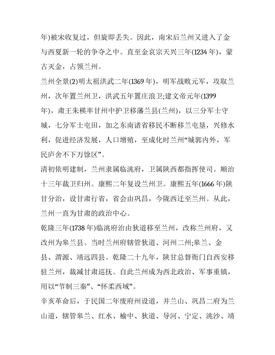 甘肃西和变化心得体会及收获 甘肃通渭变化的感受(9篇)_第3页