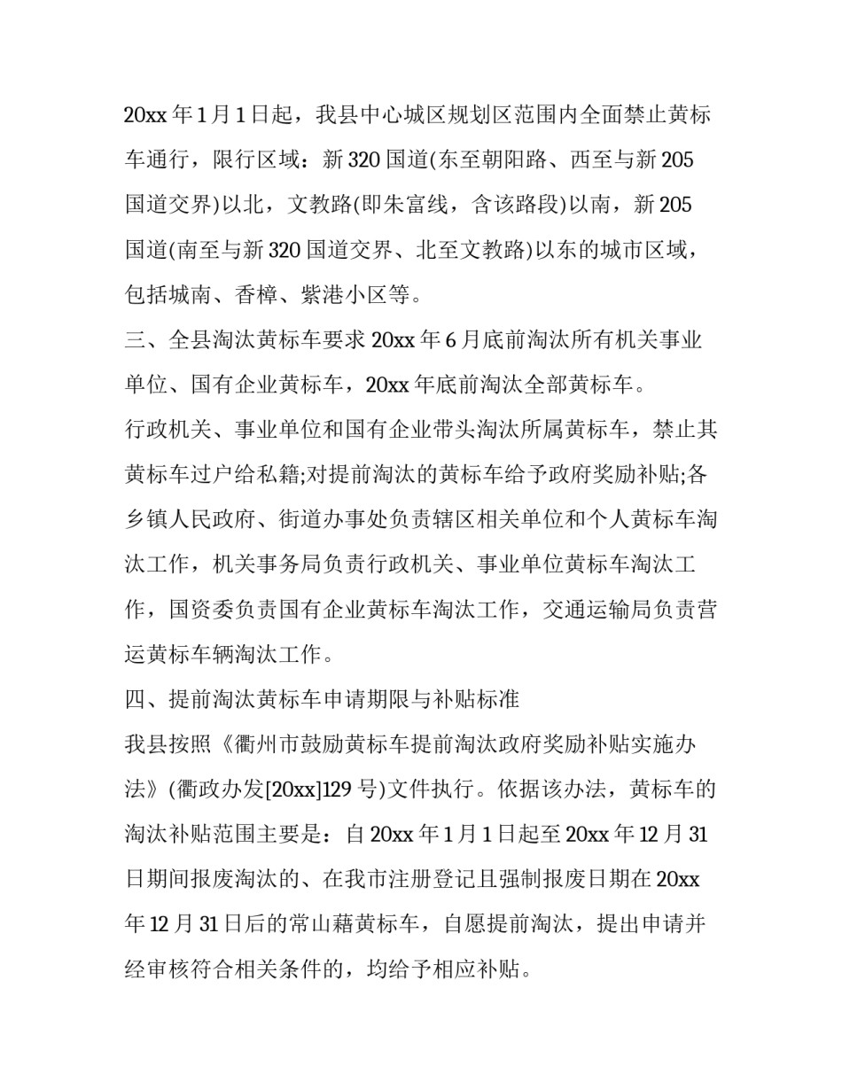 三轮车买卖车协议书怎么写 三轮车买卖合同怎么写(四篇)_第3页