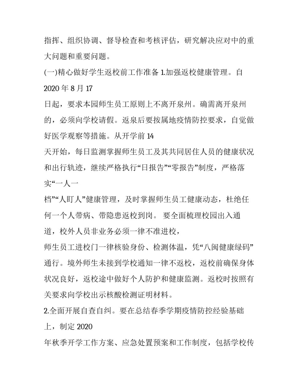 培训核酸采集人员心得体会实用 核酸采集培训总结(3篇)_第2页