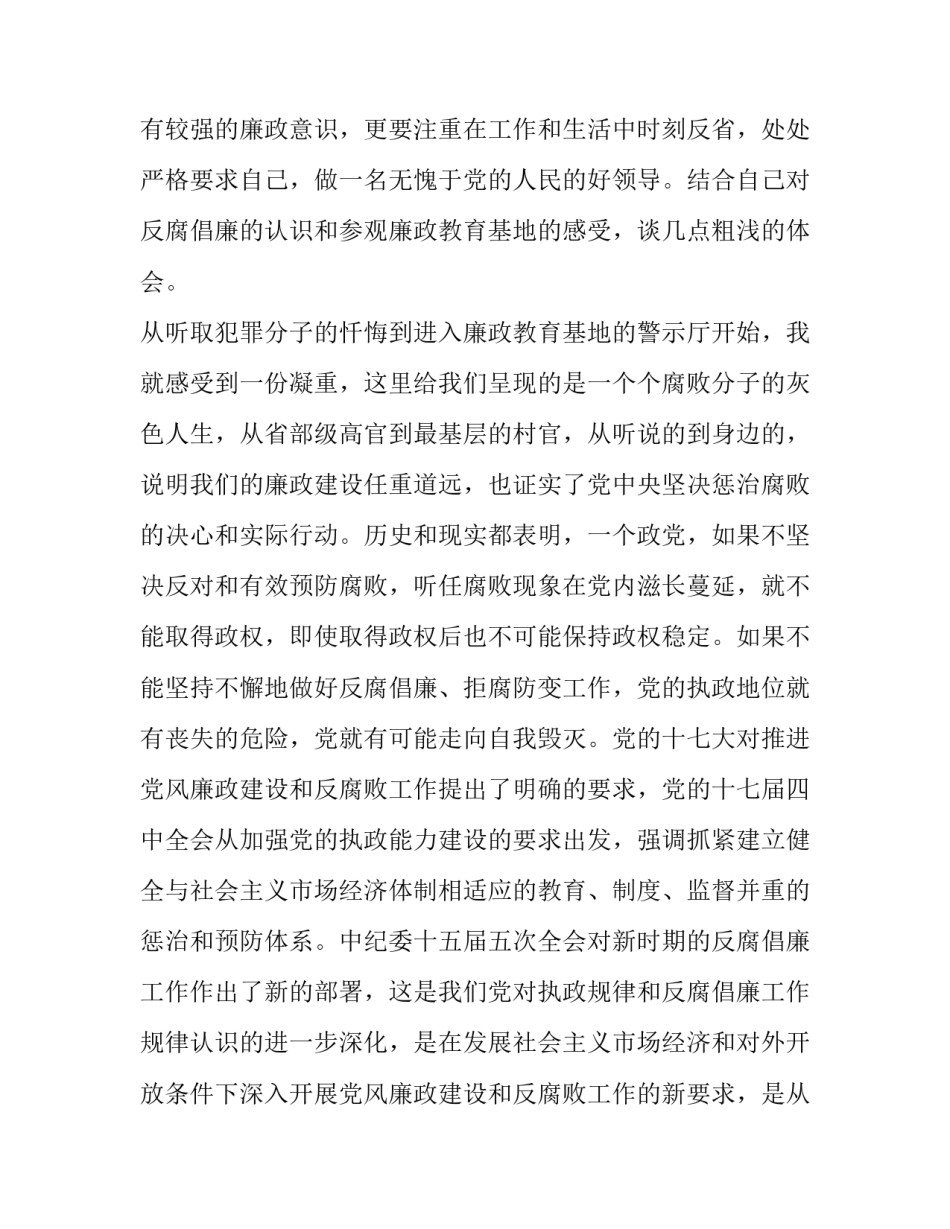 参观安阳老城心得体会小学范本 参观安阳仓巷街心得体会(二篇)_第2页