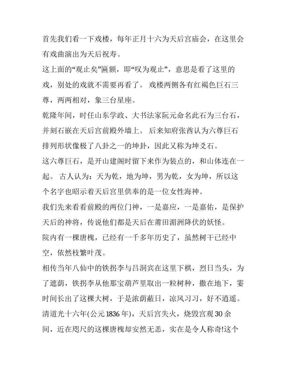 山东农信挎包精神心得体会简短 农信背包精神心得体会(八篇)_第3页