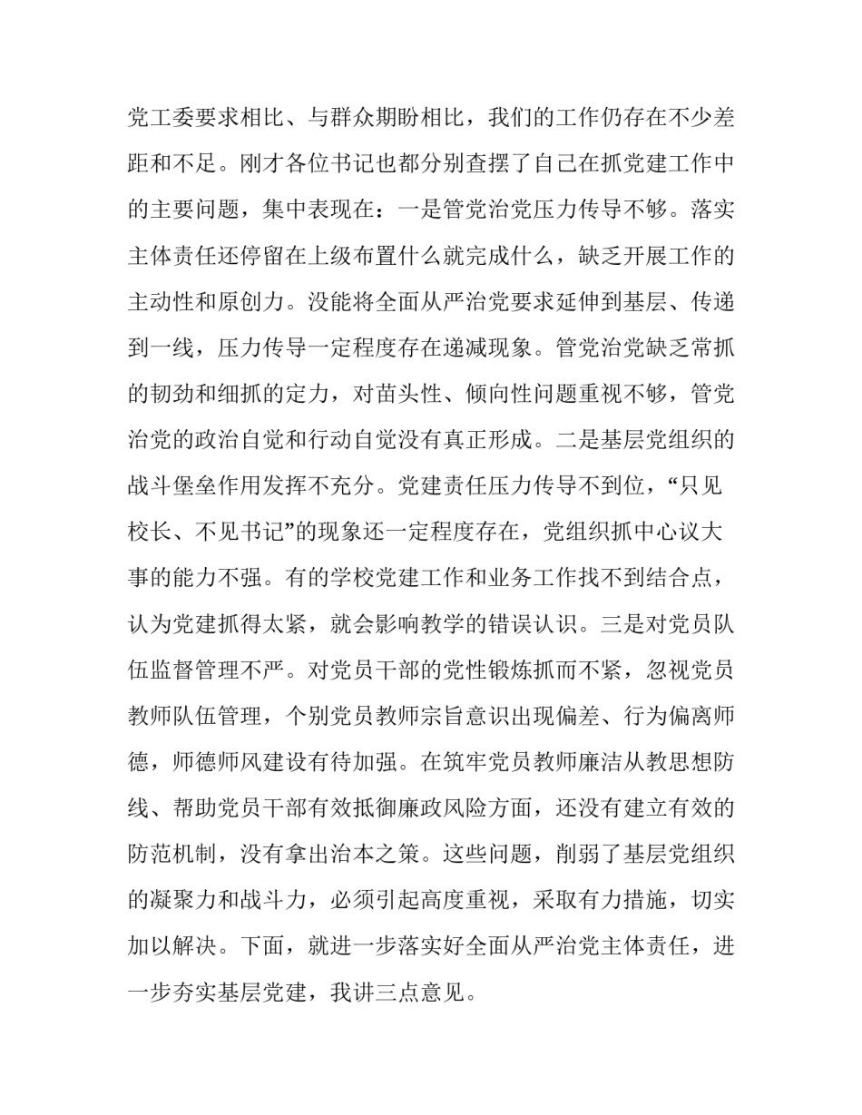 党组织双亮心得体会如何写 党组织双亮心得体会如何写简短(8篇)_第3页