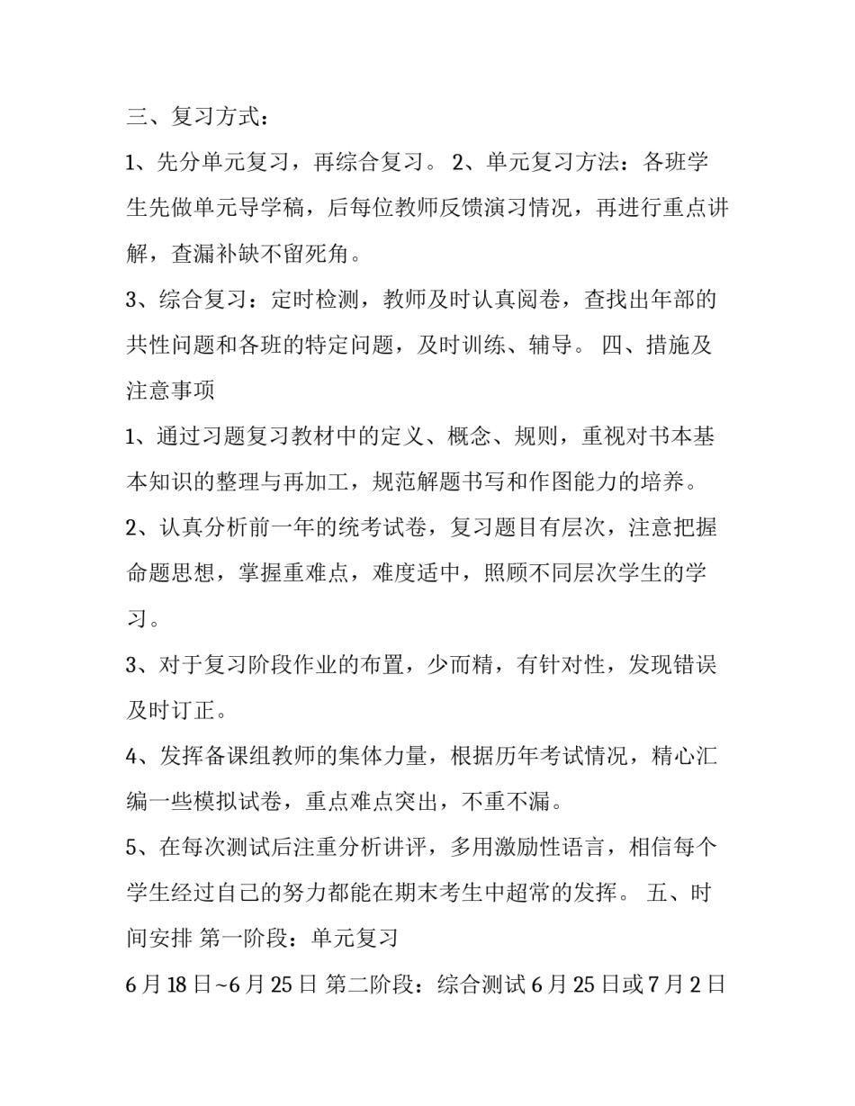 分析方法开发心得体会总结 工作分析过程的心得(4篇)_第2页
