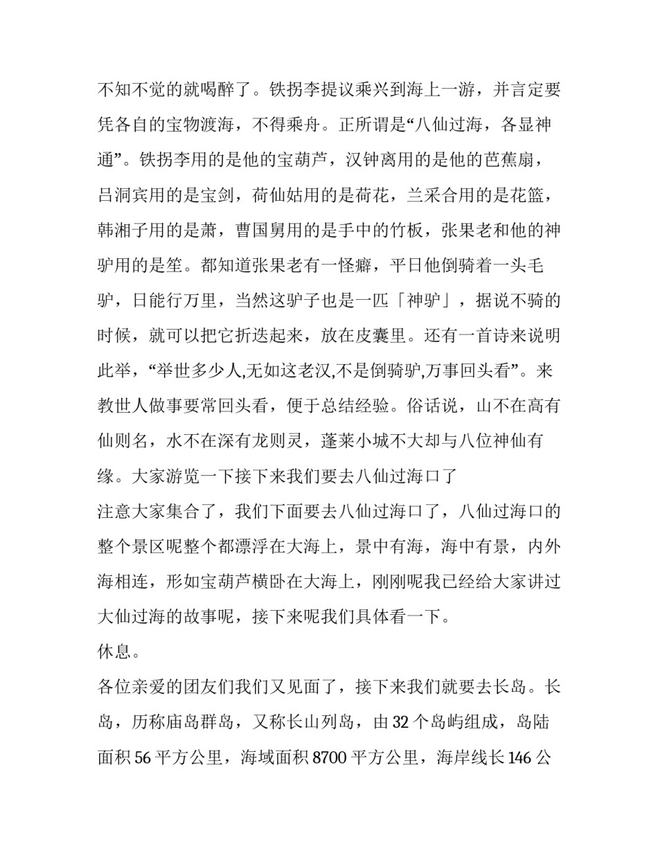 山东农信挎包精神心得体会及收获 农商行挎包精神体会(八篇)_第3页