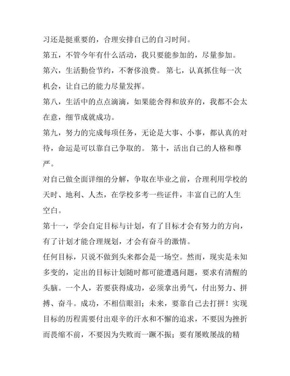 学习前端每月心得体会如何写 前端设计的收获与体会(九篇)_第2页
