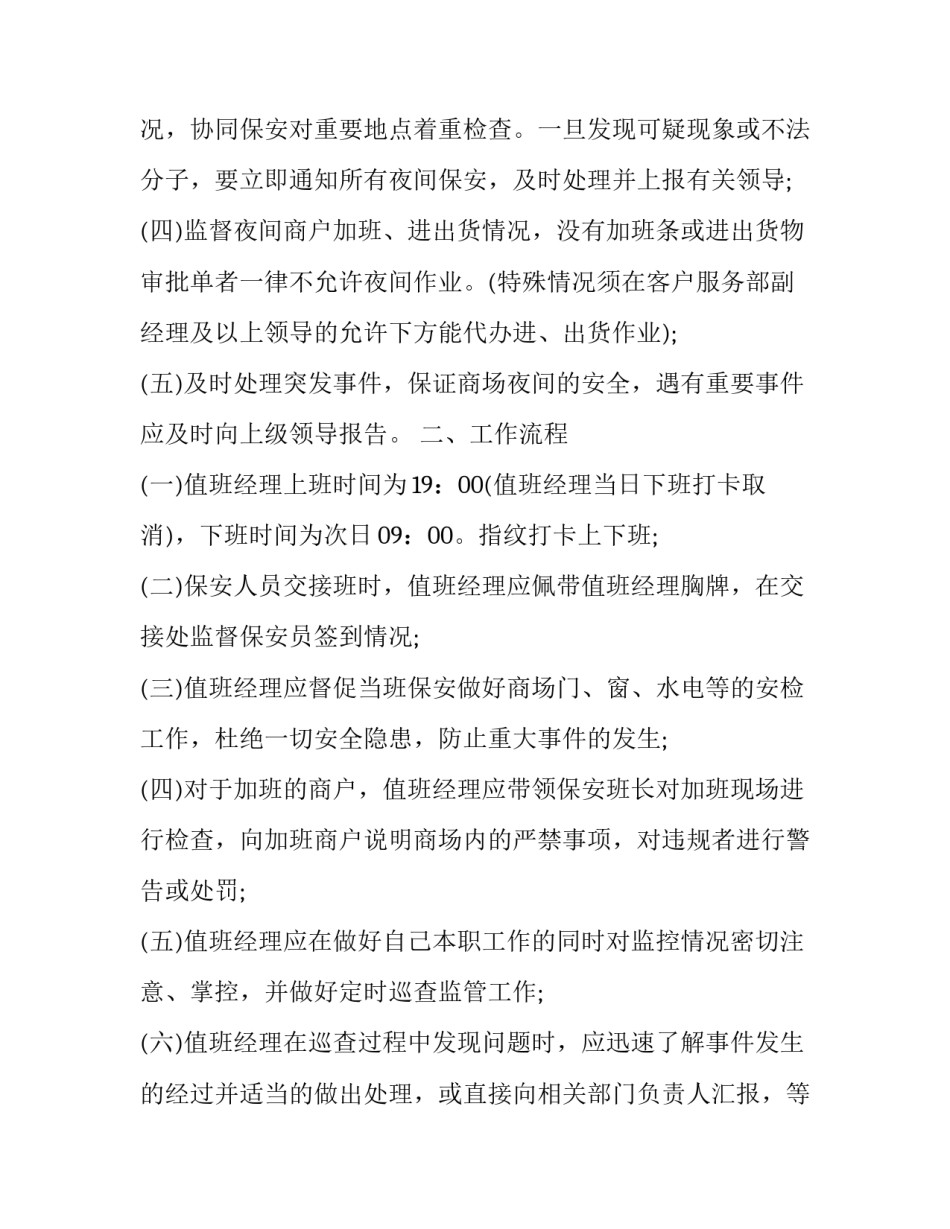 手机上消费心得体会 消费心理的心得体会(2篇)_第2页