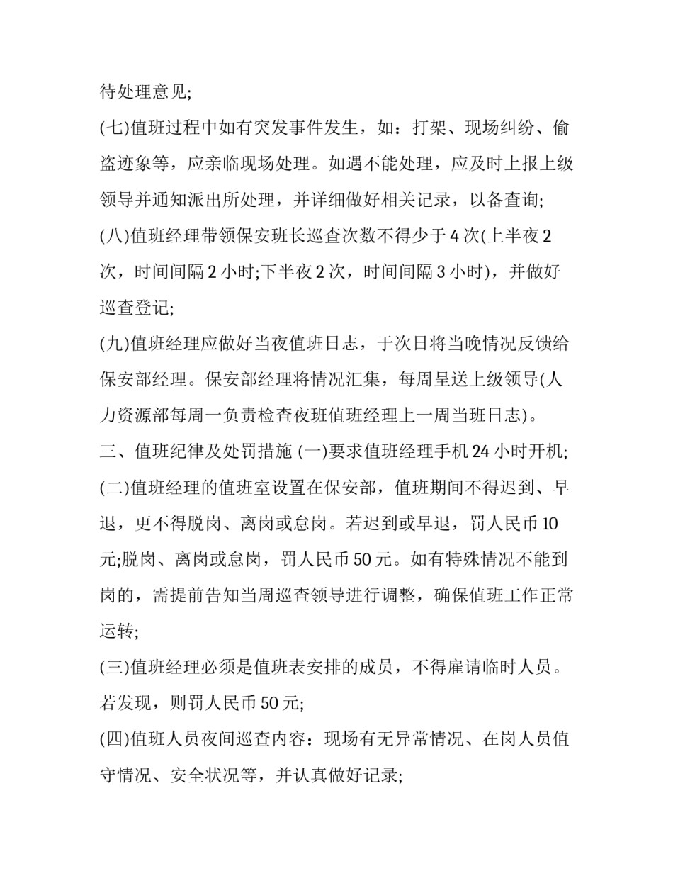 手机上消费心得体会 消费心理的心得体会(2篇)_第3页