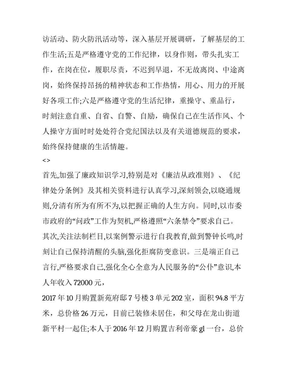 坚持自律培训心得体会实用 严格自律心得体会(5篇)_第3页