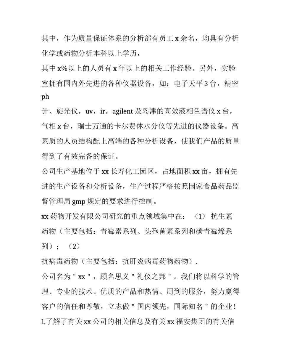 2023年本溪水洞导游词三分钟 本溪水洞导游词(汇总15篇)_第2页