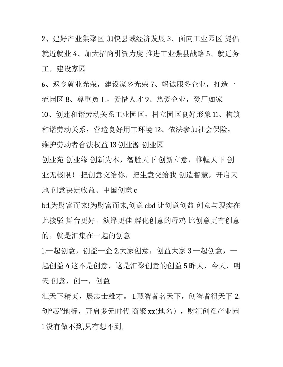 企业成长周期心得体会简短 企业发展史心得(九篇)_第2页