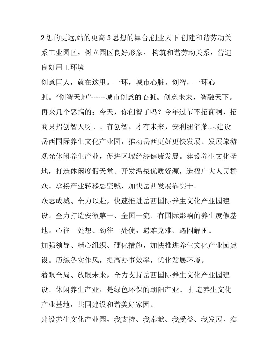 企业成长周期心得体会简短 企业发展史心得(九篇)_第3页