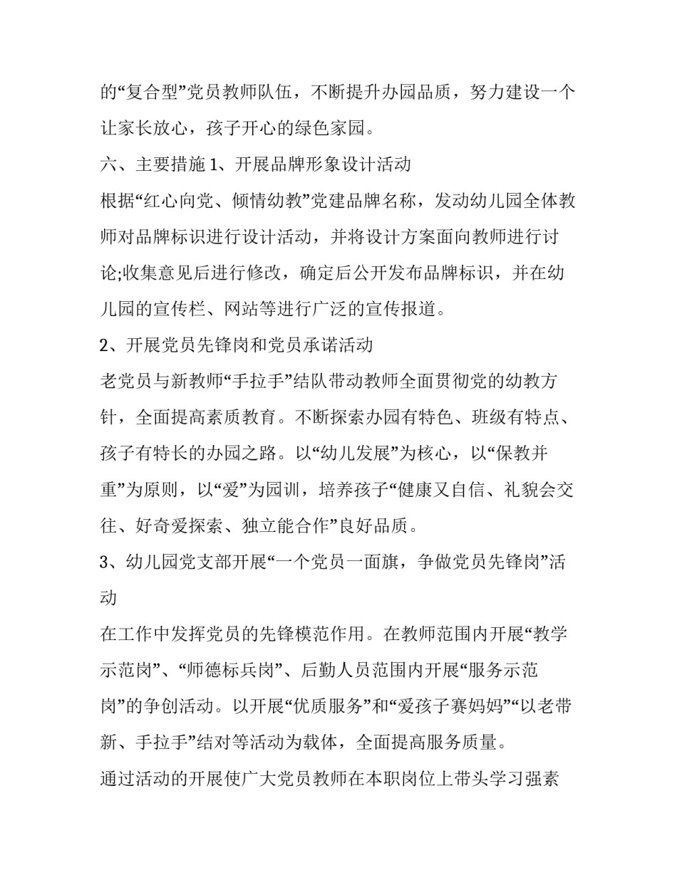 打造企业竞争优势心得体会实用 竞争战略心得体会(九篇)_第3页