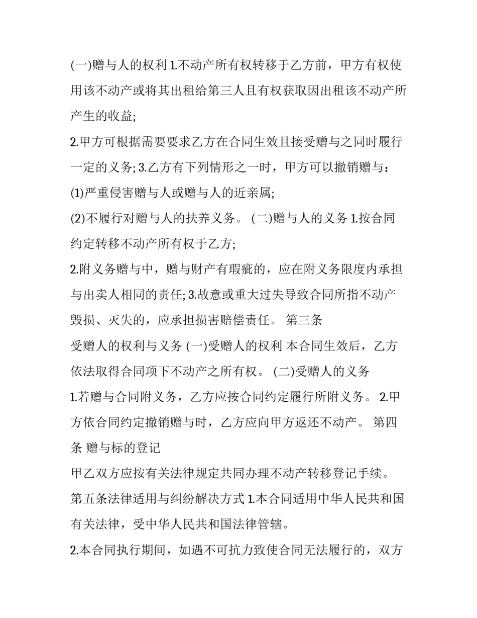 动产监管协议书汇总 动产质押监管协议(2篇)_第2页