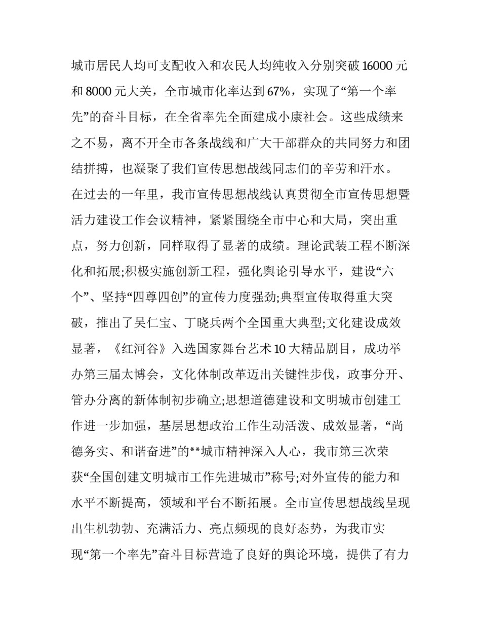形势与政策决议心得体会范本 形势与政策心得体会范文(七篇)_第2页