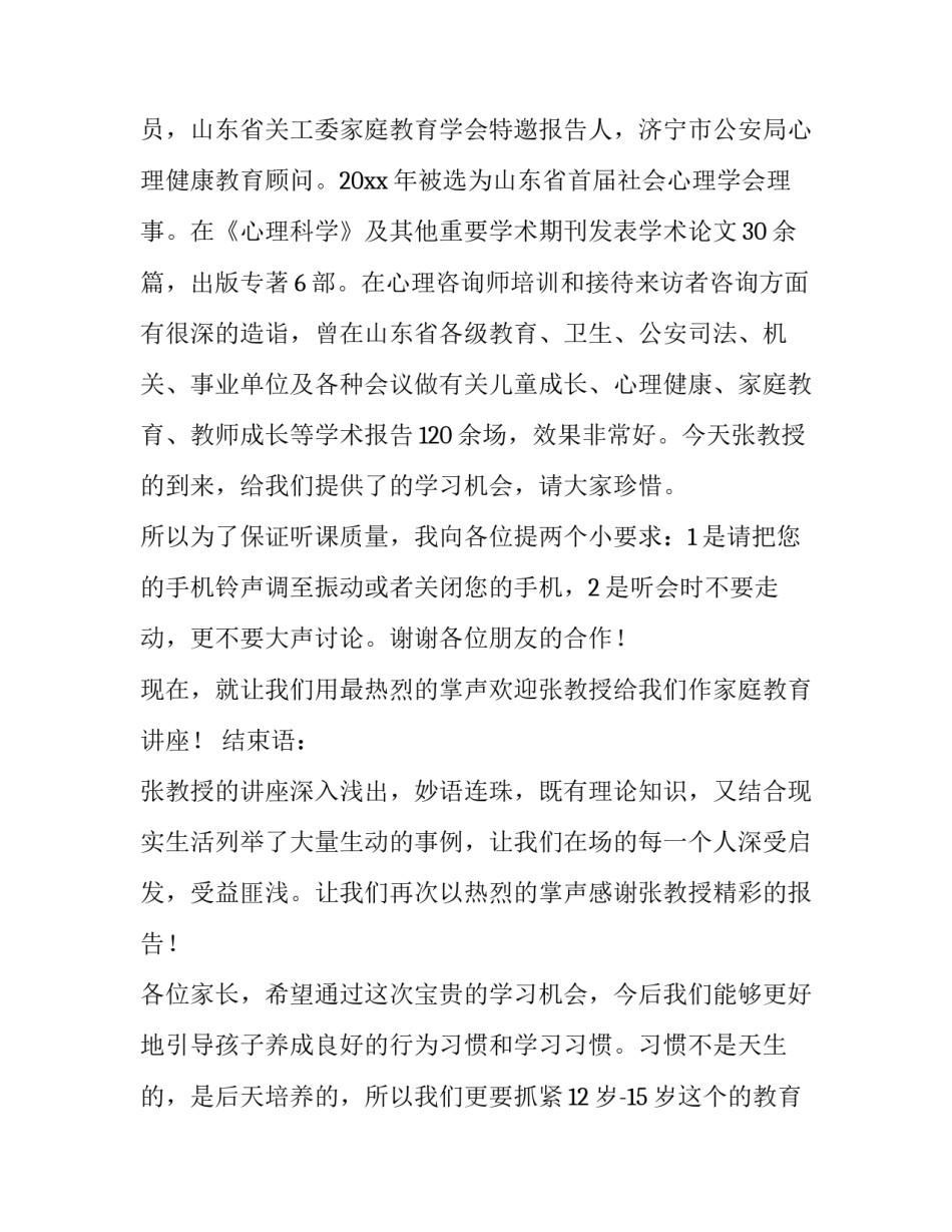 心理援助战胜疫情心得体会及感悟 参加疫情支援心得(6篇)_第2页