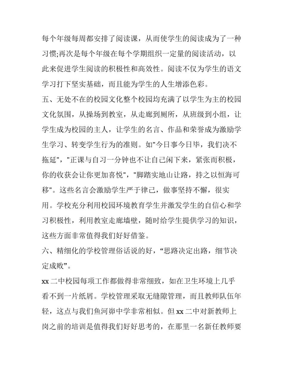 最新给男朋友的保证书 男朋友保证书(汇总8篇)_第3页