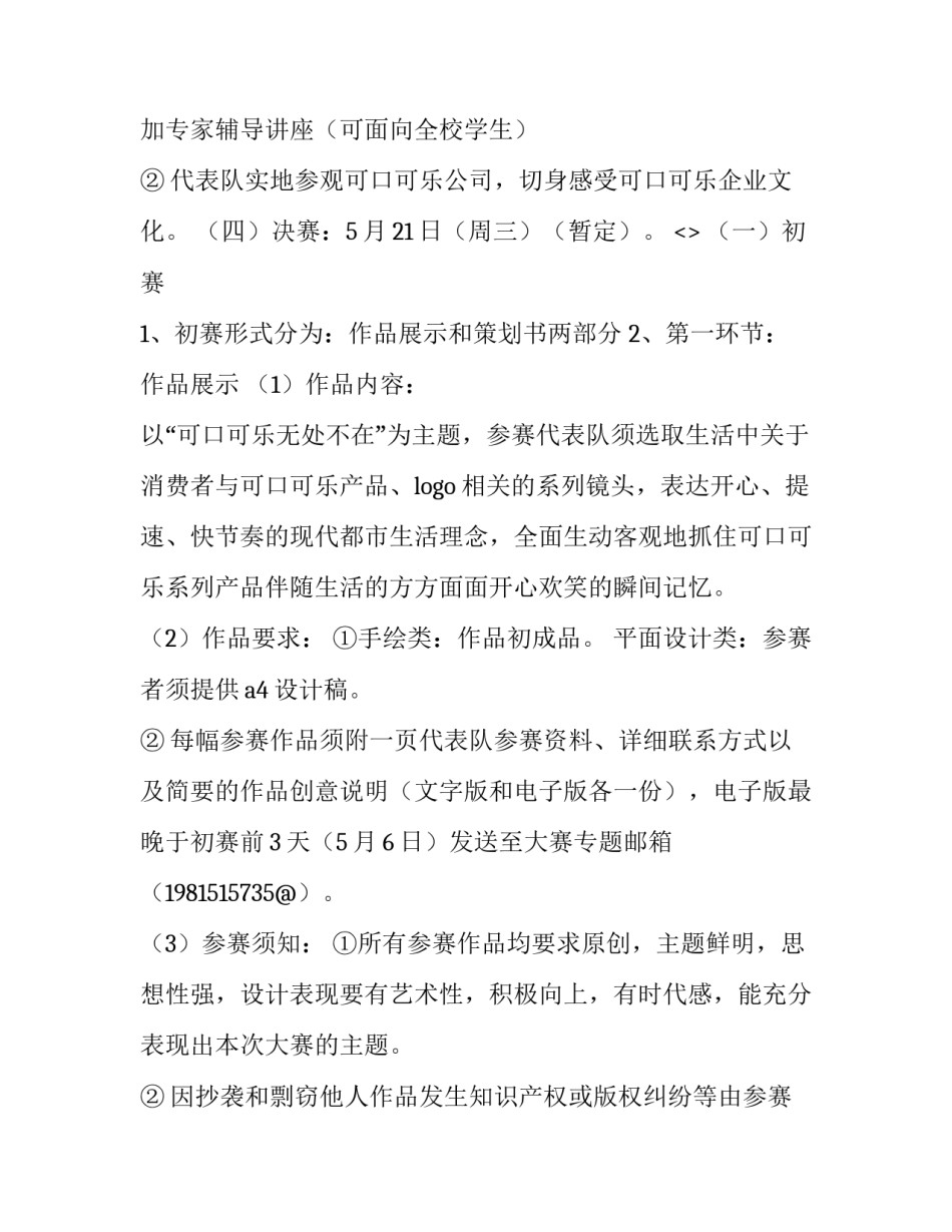 文化典籍讲座心得体会报告 历史文化讲座心得(5篇)_第3页