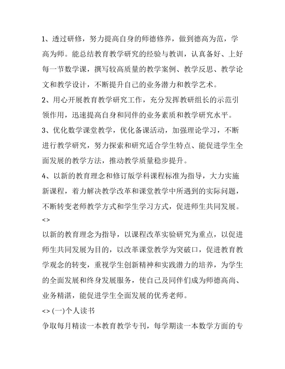 学习鸿合心得体会及收获 对鸿合教学的看法和心得(5篇)_第3页
