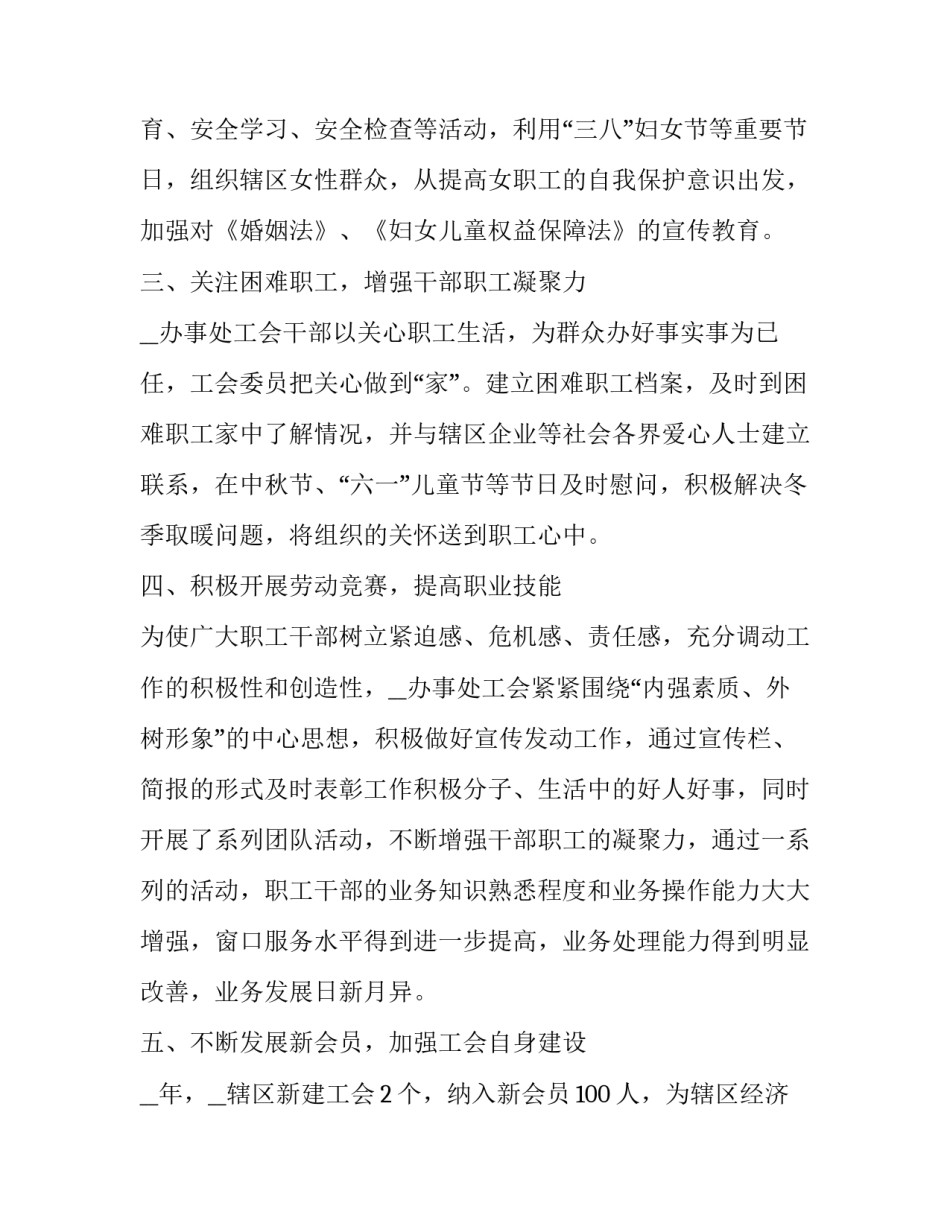 街道办入职心得体会及收获 在街道办事处工作感受感悟(7篇)_第2页