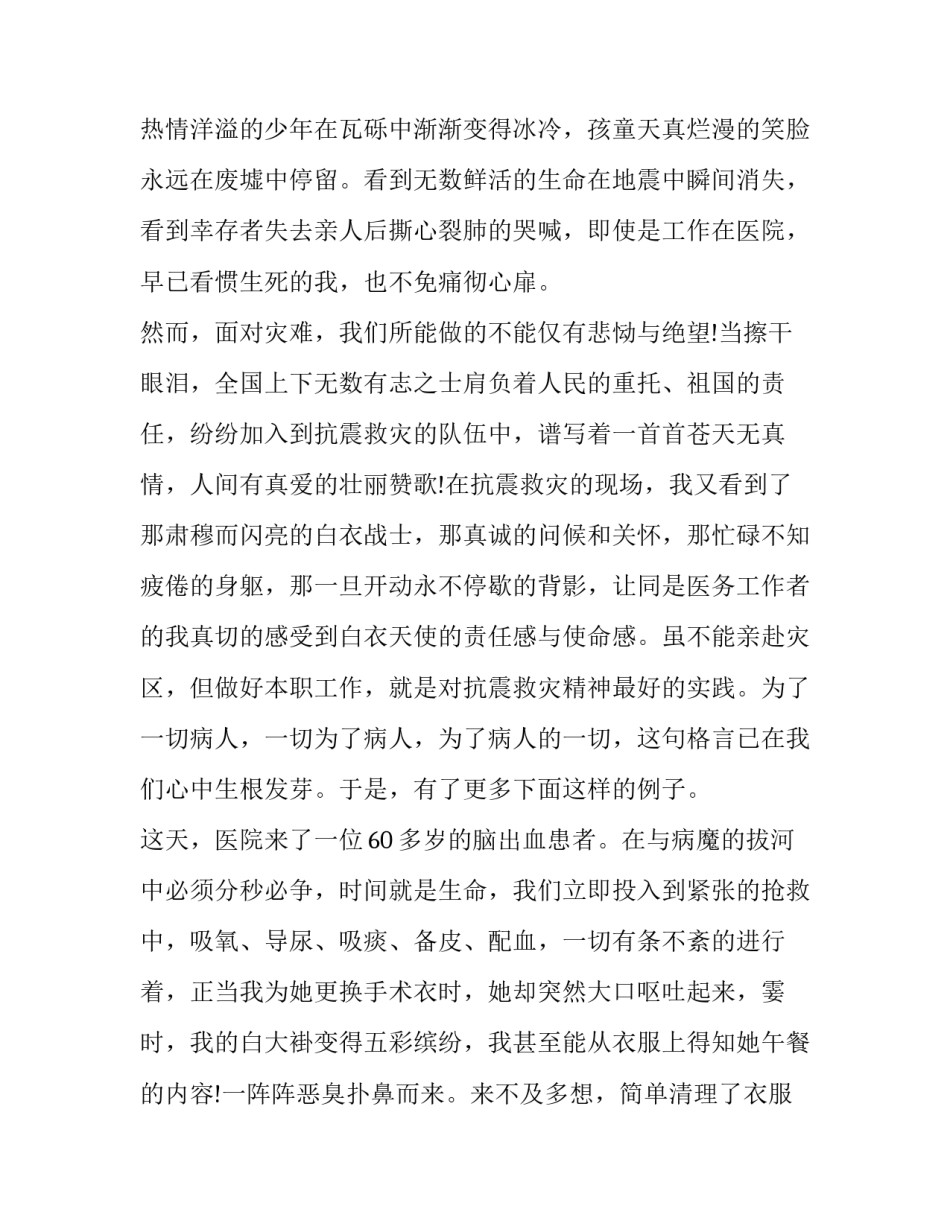 医务社工工作守则心得体会范本 医务社工工作流程(4篇)_第2页