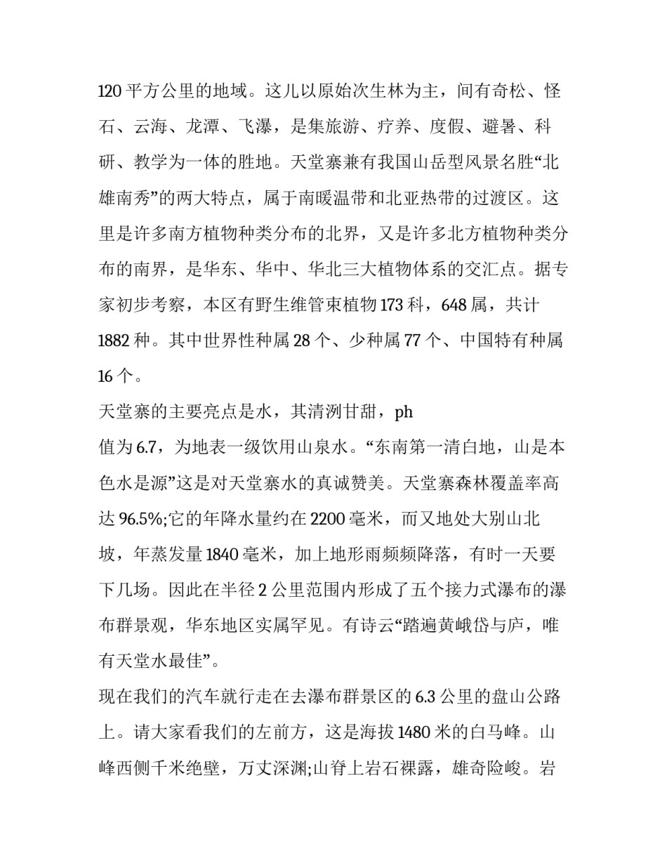 调查报告的心得体会(优秀15篇)_第2页