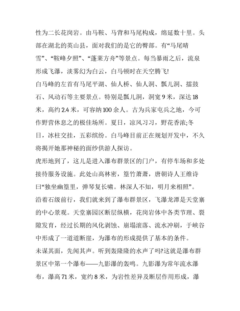 调查报告的心得体会(优秀15篇)_第3页