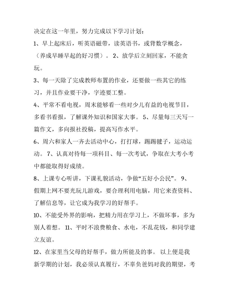 学习寻根心得体会精选 寻根认祖的感言短文(5篇)_第3页
