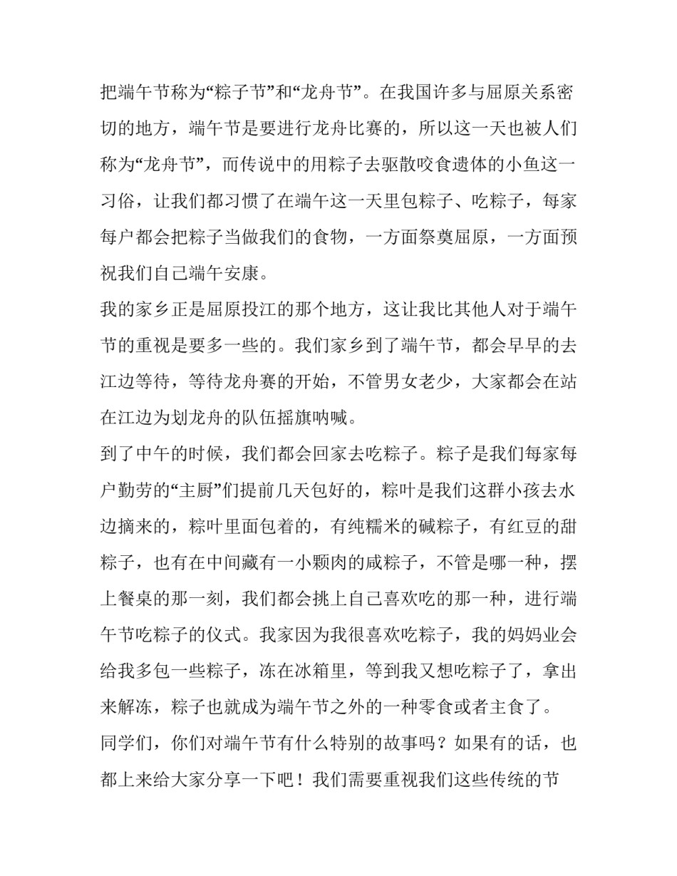 我们的革命心得体会简短 革命 感悟(八篇)_第2页