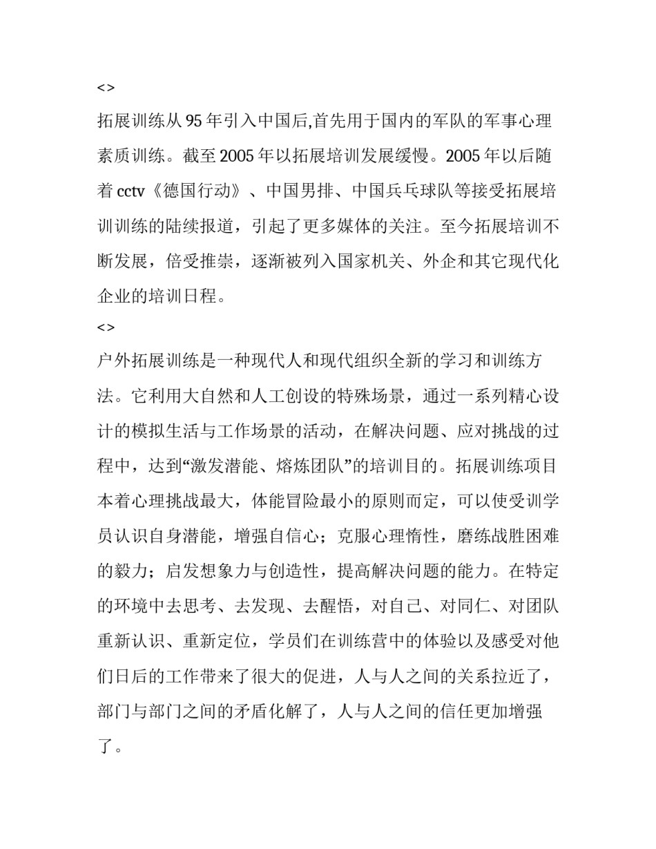 项目成本预测心得体会范文 项目前期成本测算工作(5篇)_第2页