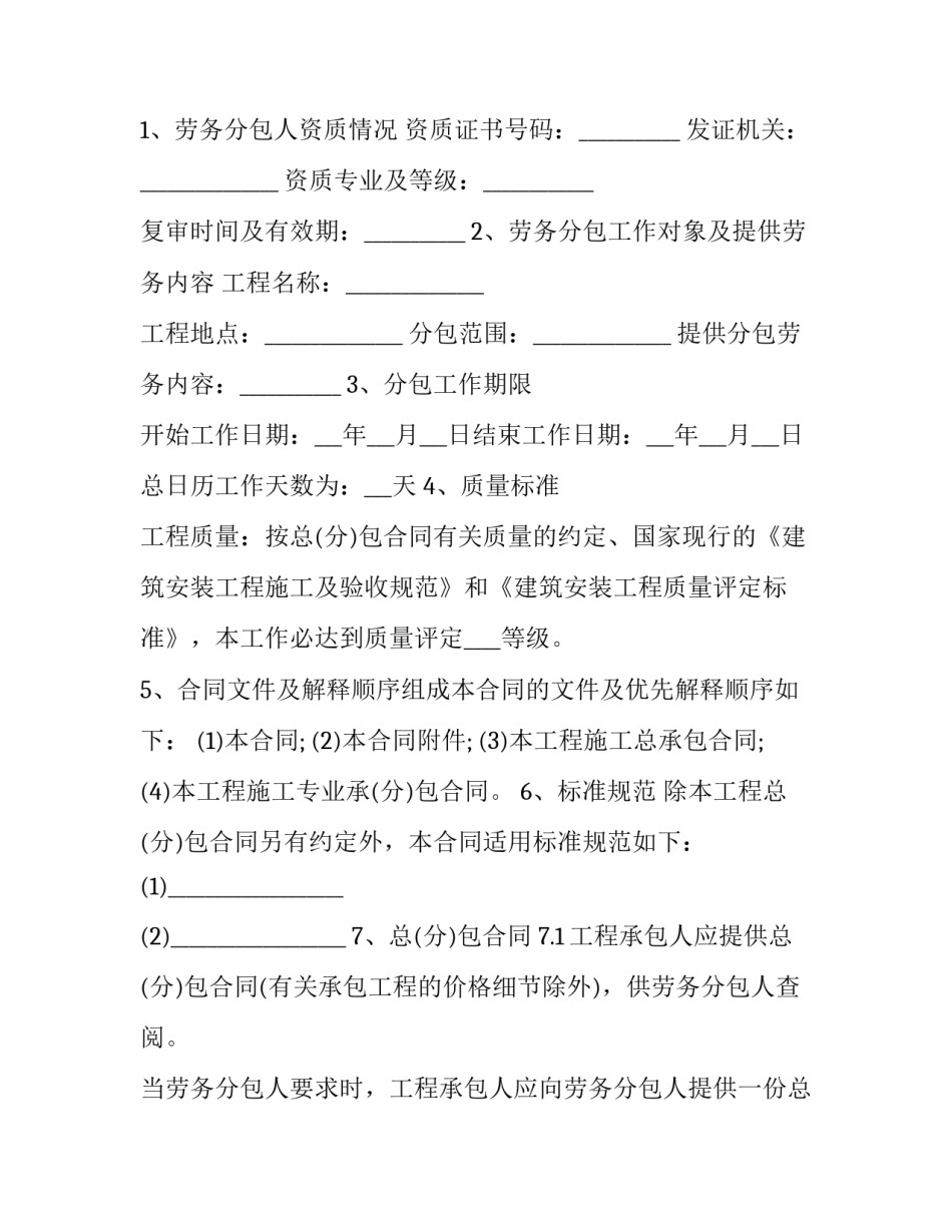 工地施工员实习心得体会及收获 工地实训的心得体会(3篇)_第3页