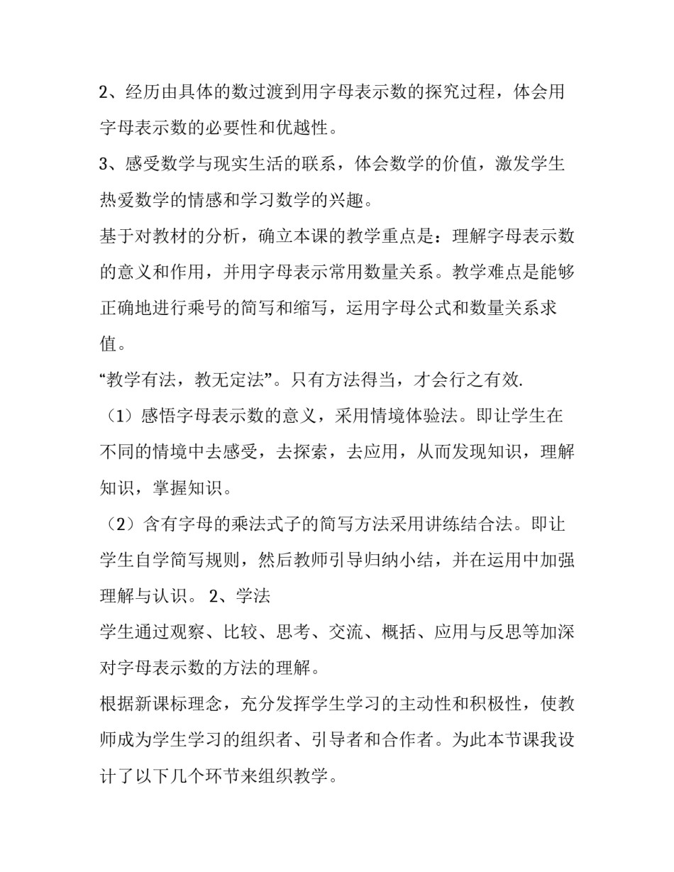 数字监督员心得体会精选 部队风气监督员心得体会(三篇)_第3页