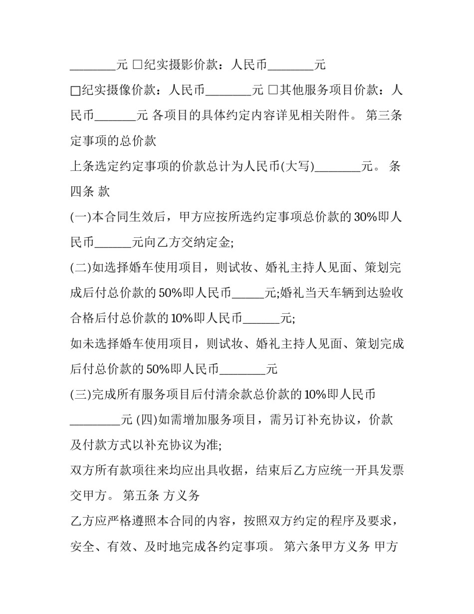 服务与安全心得体会怎么写 安全服务意识心得(四篇)_第3页