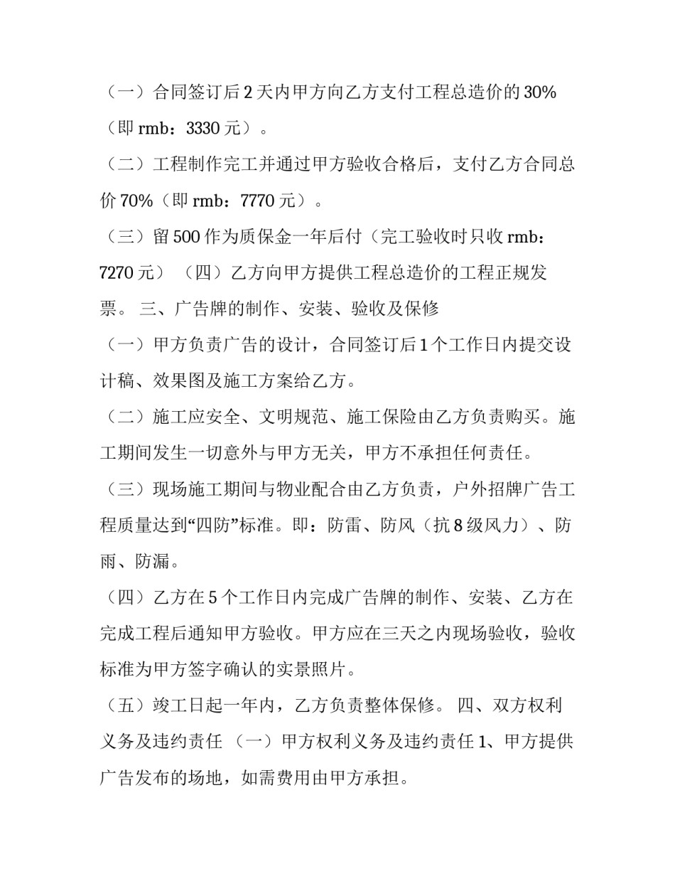 制作小火箭心得体会范本 制作小火箭的感想(8篇)_第2页