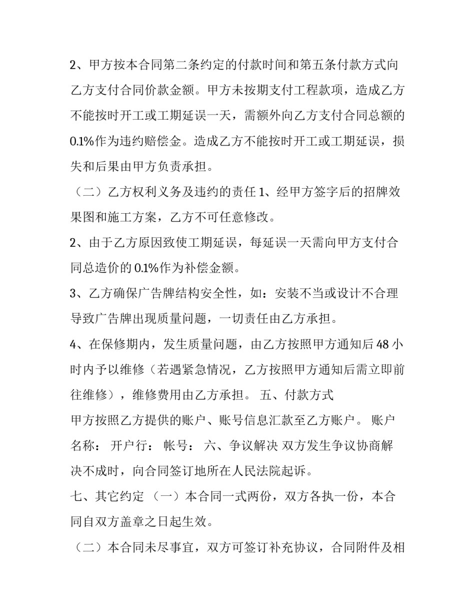 制作小火箭心得体会范本 制作小火箭的感想(8篇)_第3页