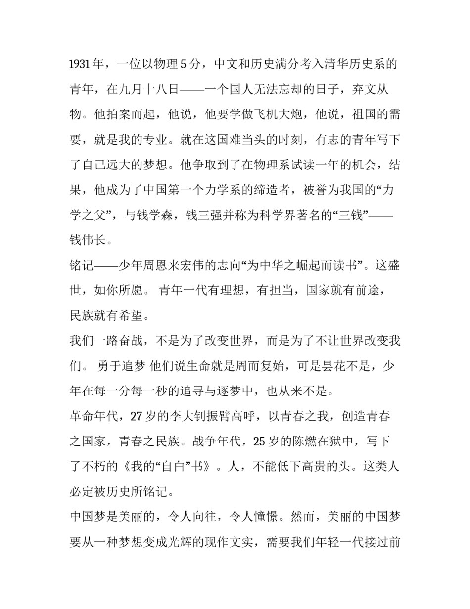 中国陶器心得体会如何写 陶艺作品心得体会(三篇)_第2页