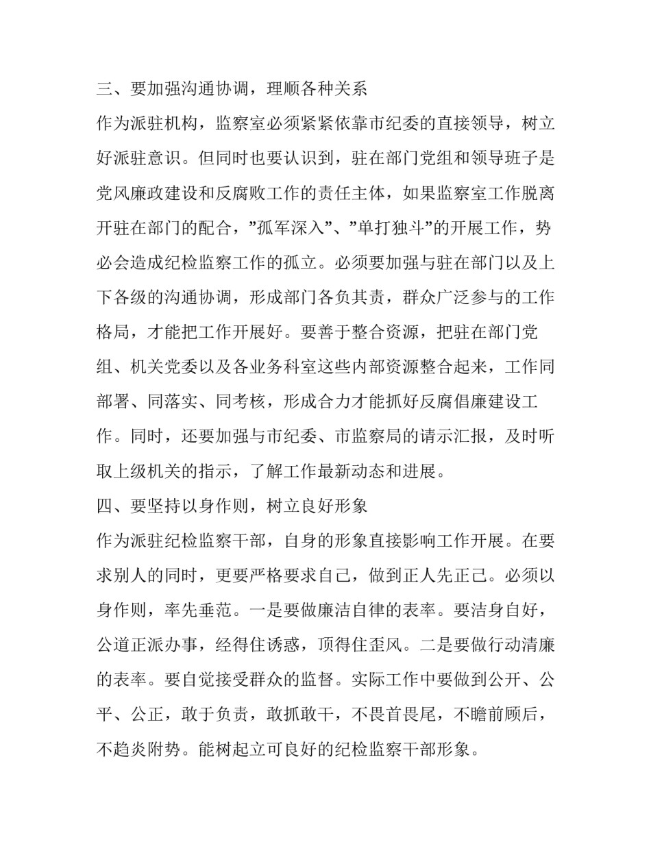 推荐参与禁毒心得体会总结(4篇)_第3页