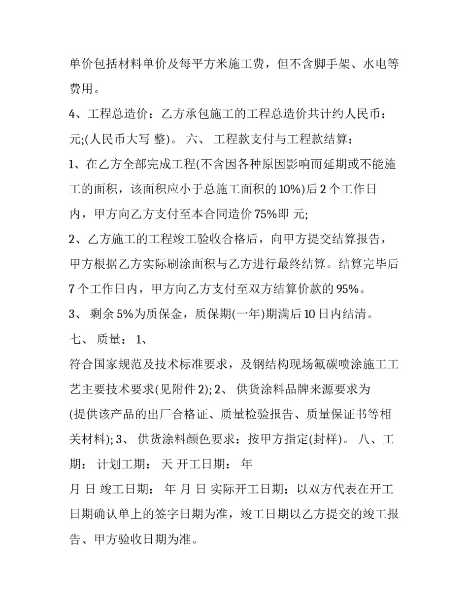 钢结构心得体会思政 结构力学思政体会(4篇)_第2页