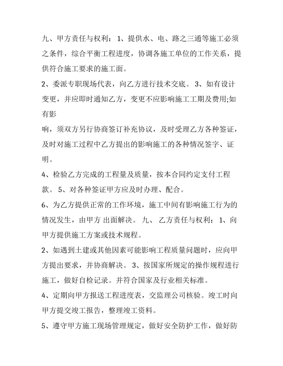 钢结构心得体会思政 结构力学思政体会(4篇)_第3页