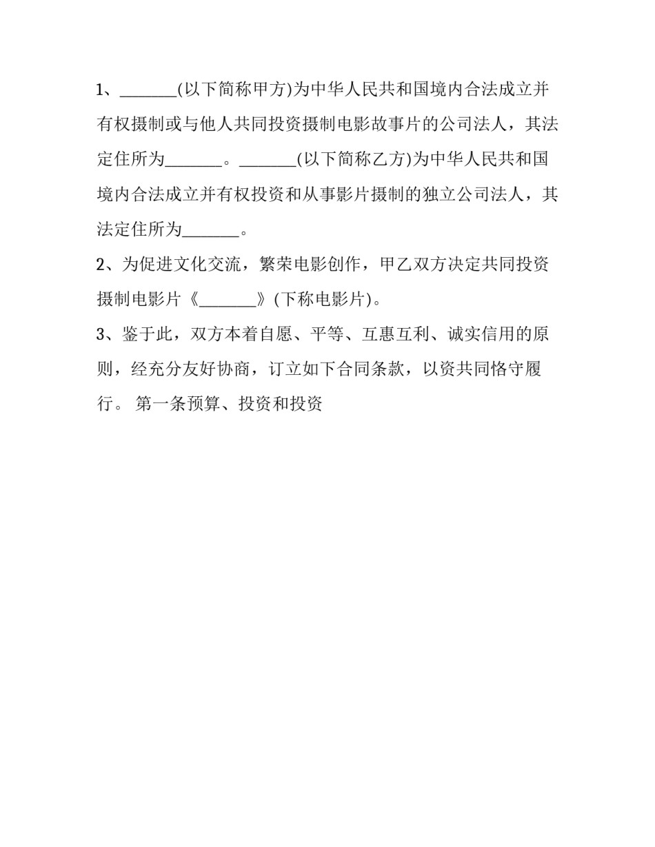 最新幼儿园植树节活动总结(通用11篇)_第2页