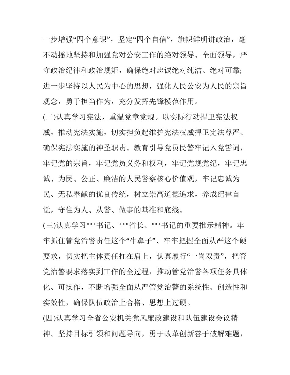 科室作风建设心得体会和方法 科室行风建设总结(4篇)_第2页